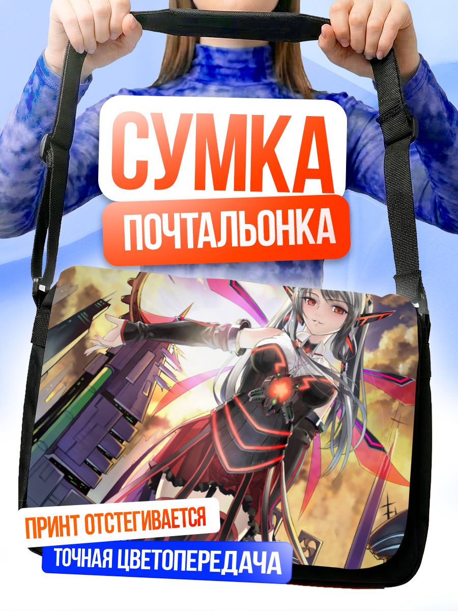 Сумка-почтальонка Крылатая девушка в городе