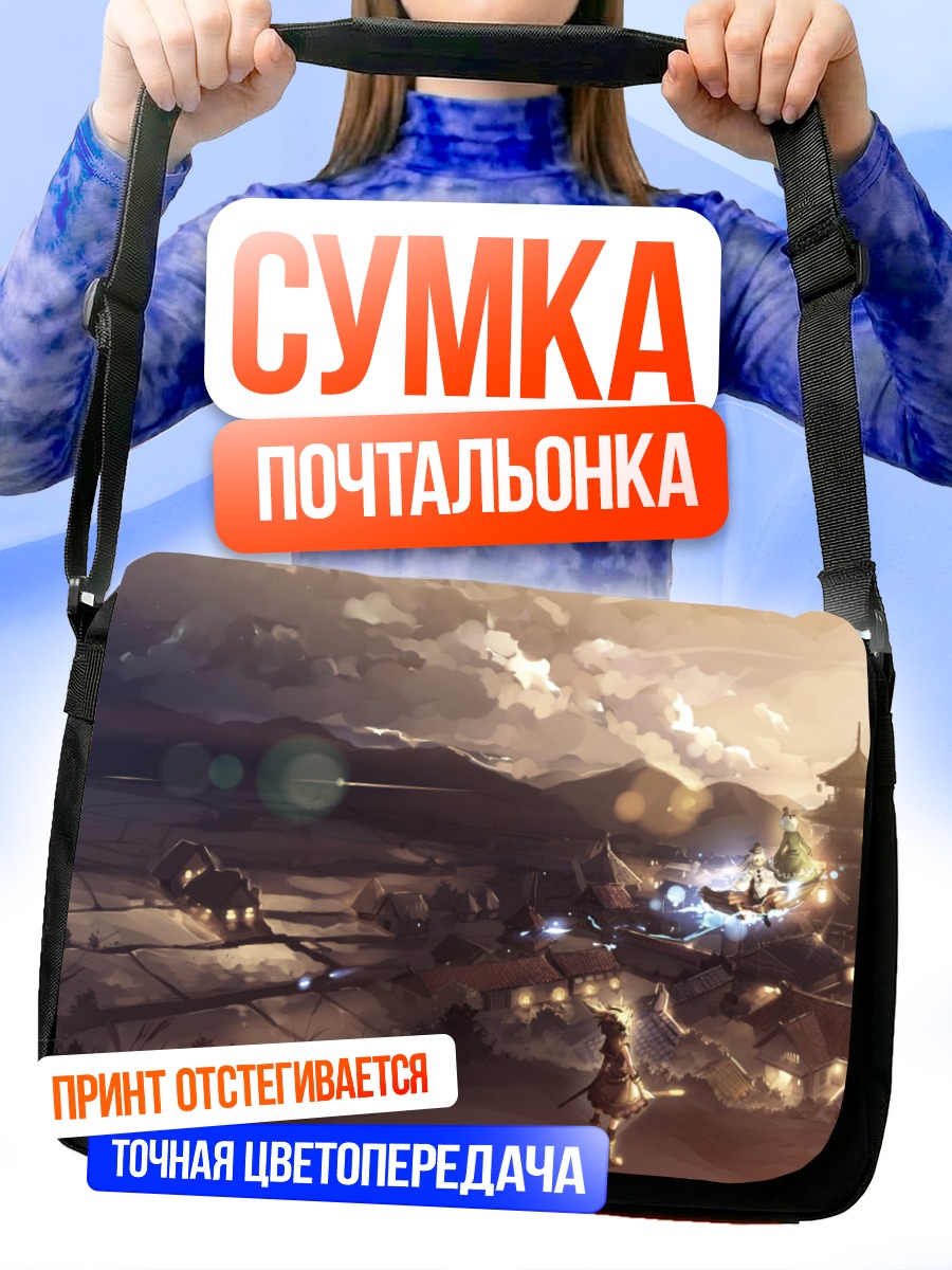 Сумка-почтальонка Футо Мононобэ в деревне