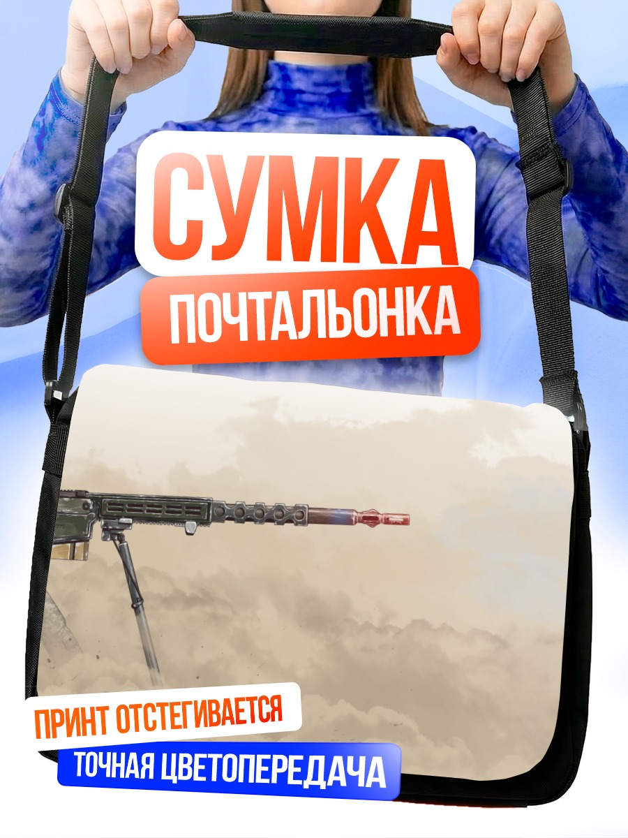 Сумка-почтальонка Лиса с пулеметом