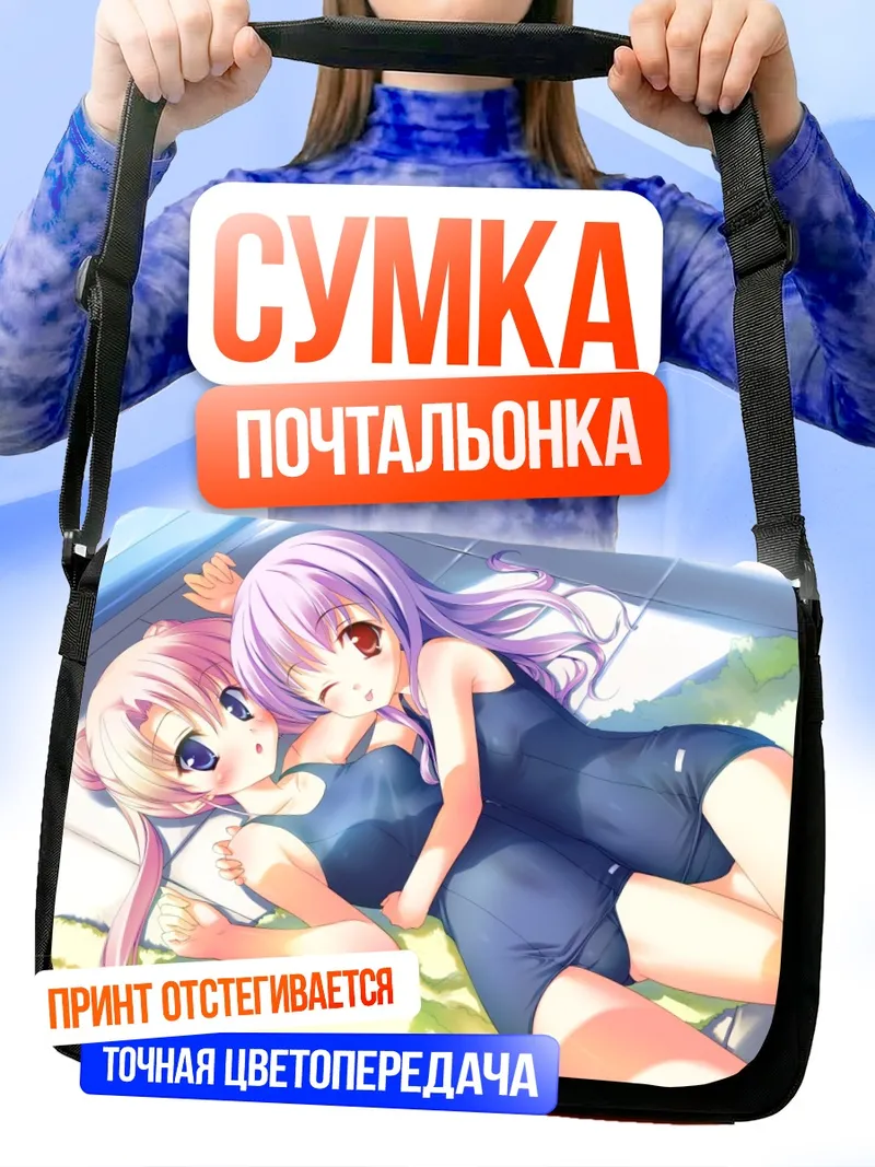 Сумка-почтальонка Асато Рина и Ренге