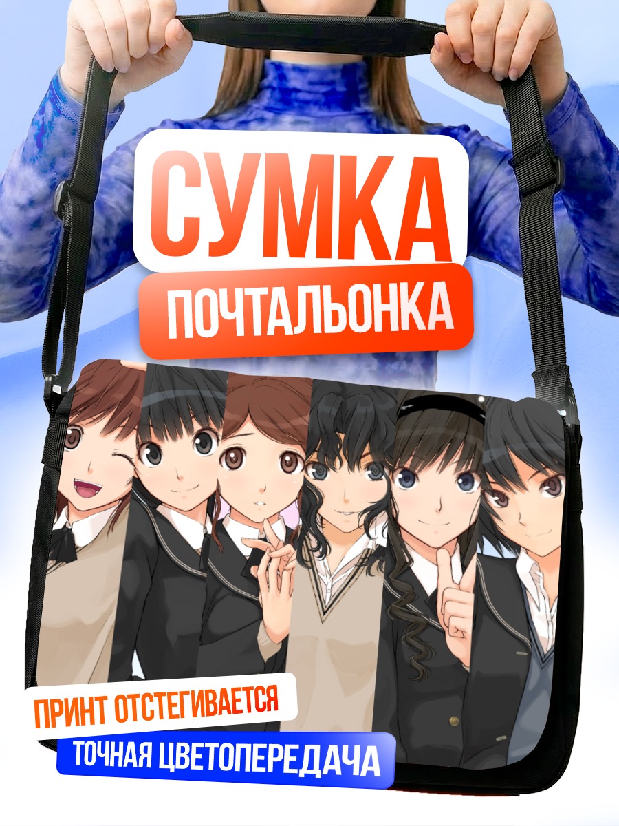 Сумка-почтальонка Девушки Amagami