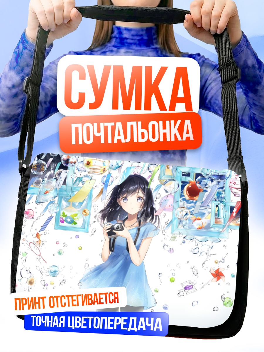 Сумка-почтальонка Девушка с камерой