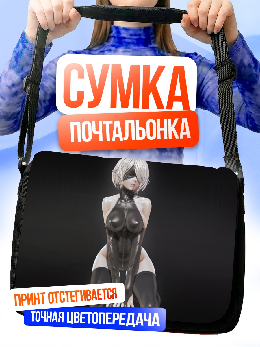 Сумка-почтальонка 2B в черном