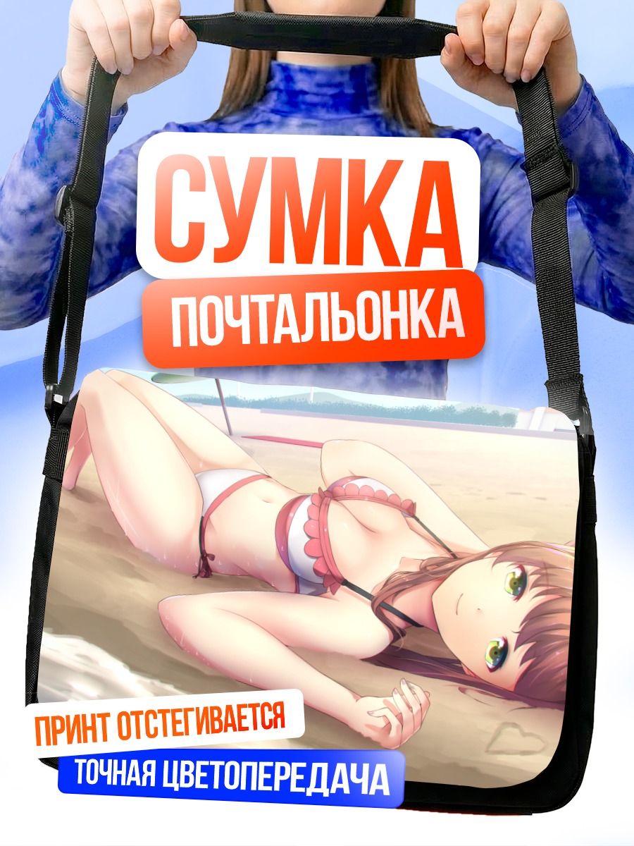 Сумка-почтальонка Моника на пляже