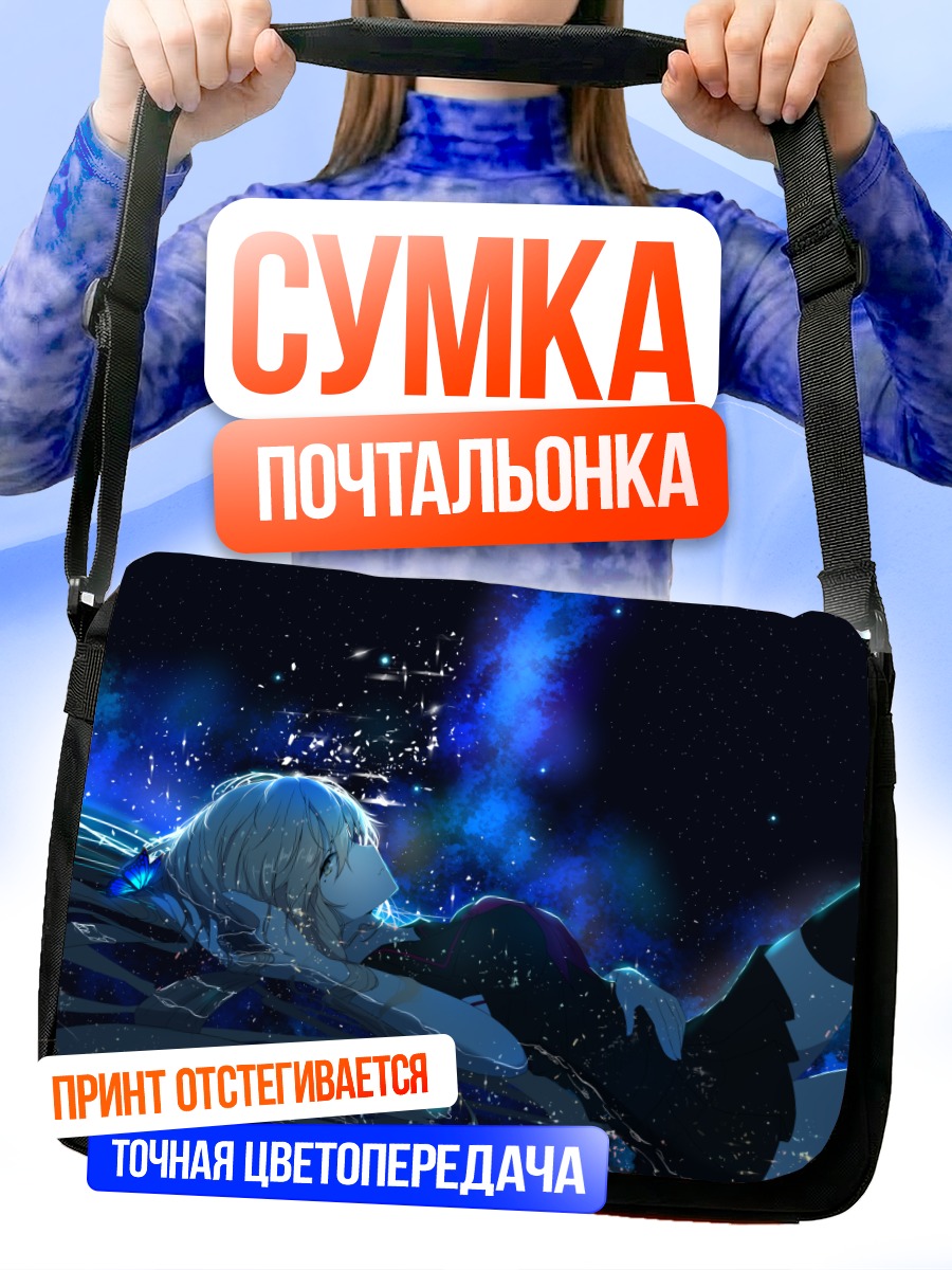 Сумка-почтальонка Мику Хацунэ в космосе