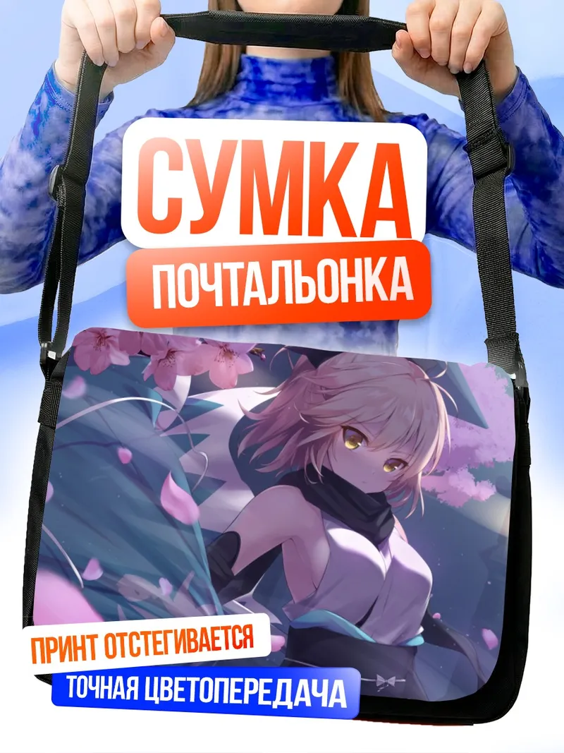 Сумка-почтальонка Окита Содзи в сакуре