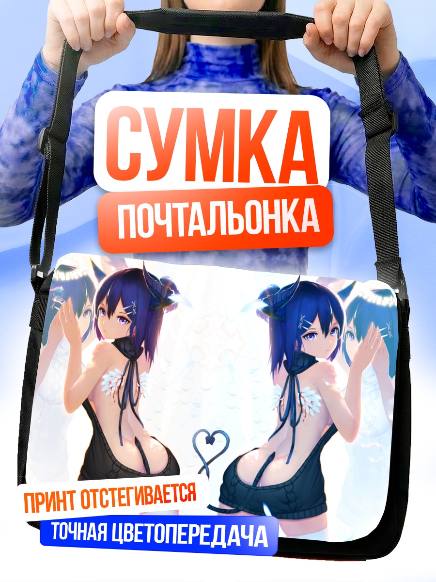 Сумка-почтальонка Эйприл Цукиносе в сердце