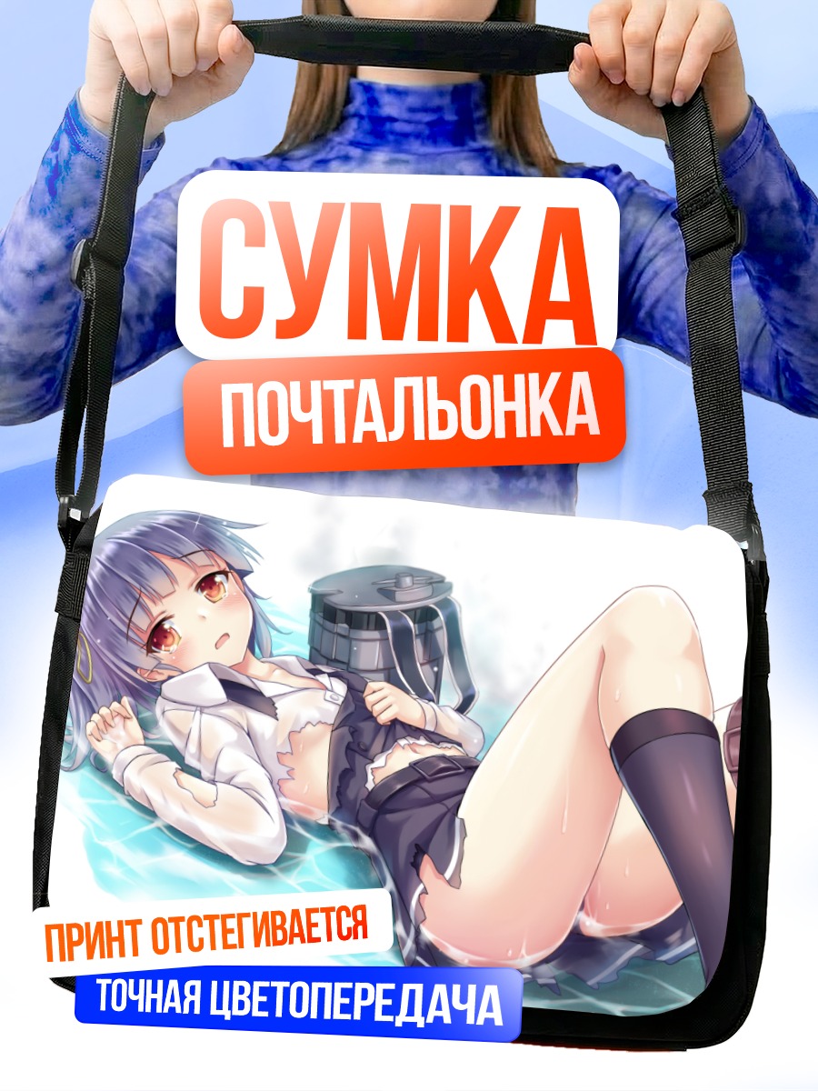 Сумка-почтальонка Осио в воде