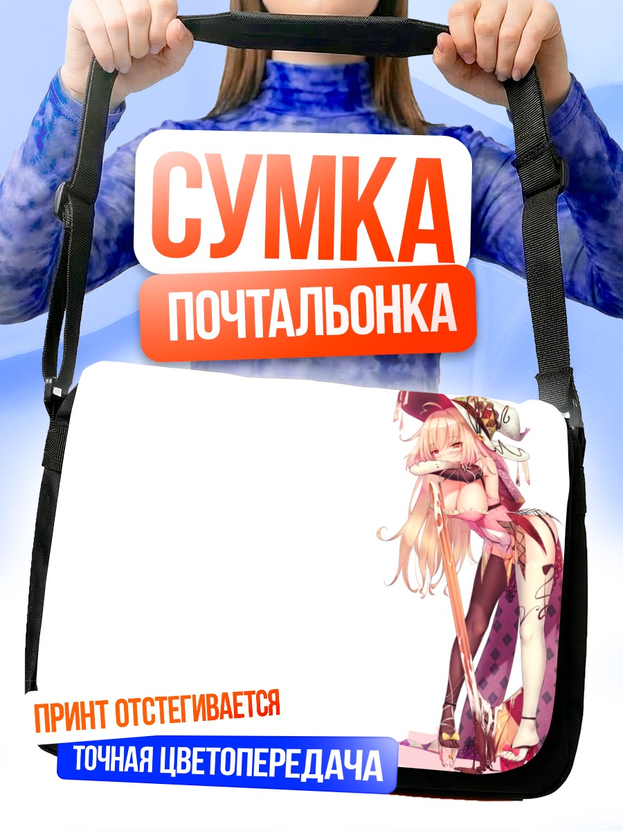 Сумка-почтальонка Девушка с косой