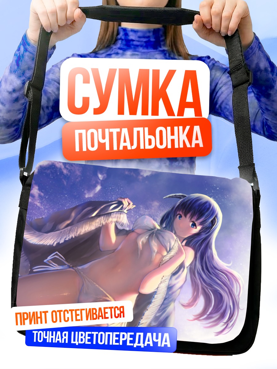 Сумка-почтальонка Девушка с рогами в небе
