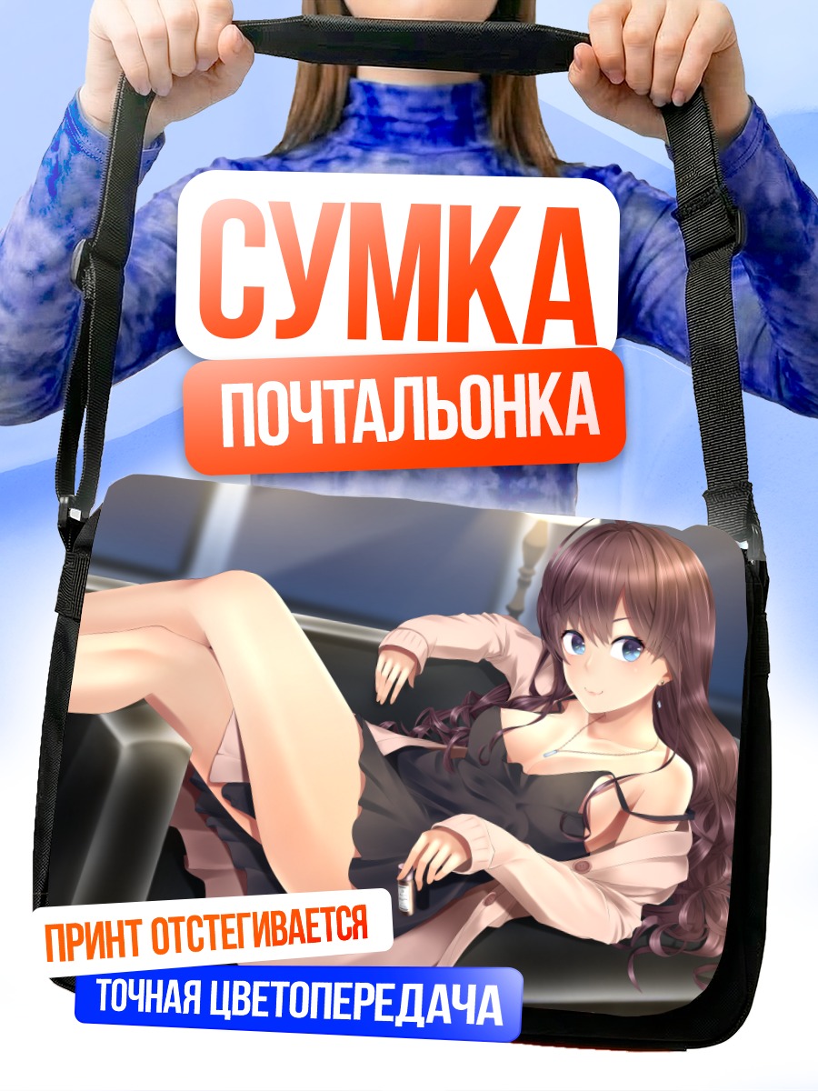 Сумка-почтальонка Шики Ичиносе в платье