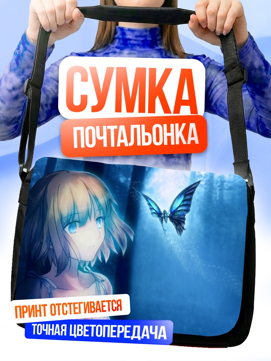 Сумка-почтальонка Цуки но Санго и бабочка