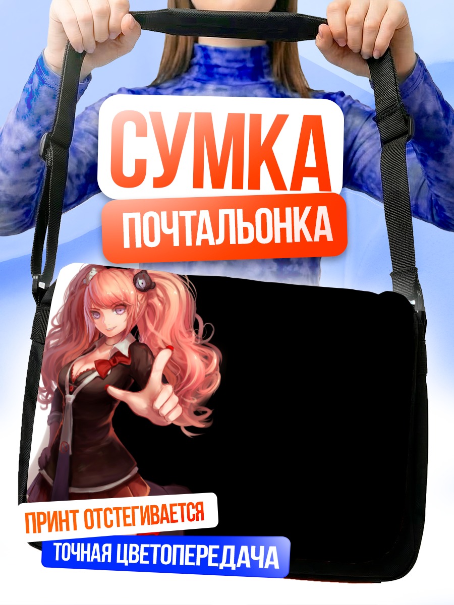 Сумка-почтальонка Джунко Эношима в форме