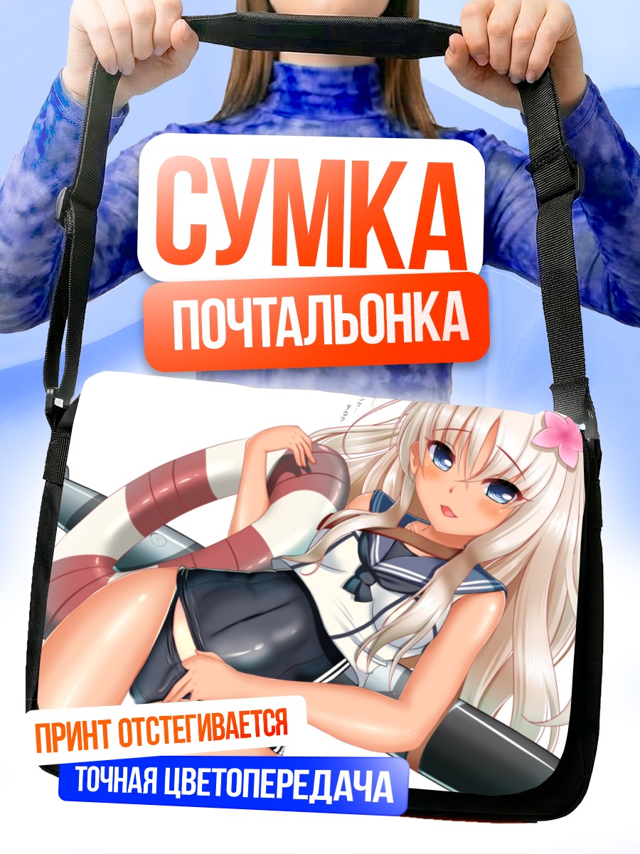 Сумка-почтальонка Ро-500 в форме
