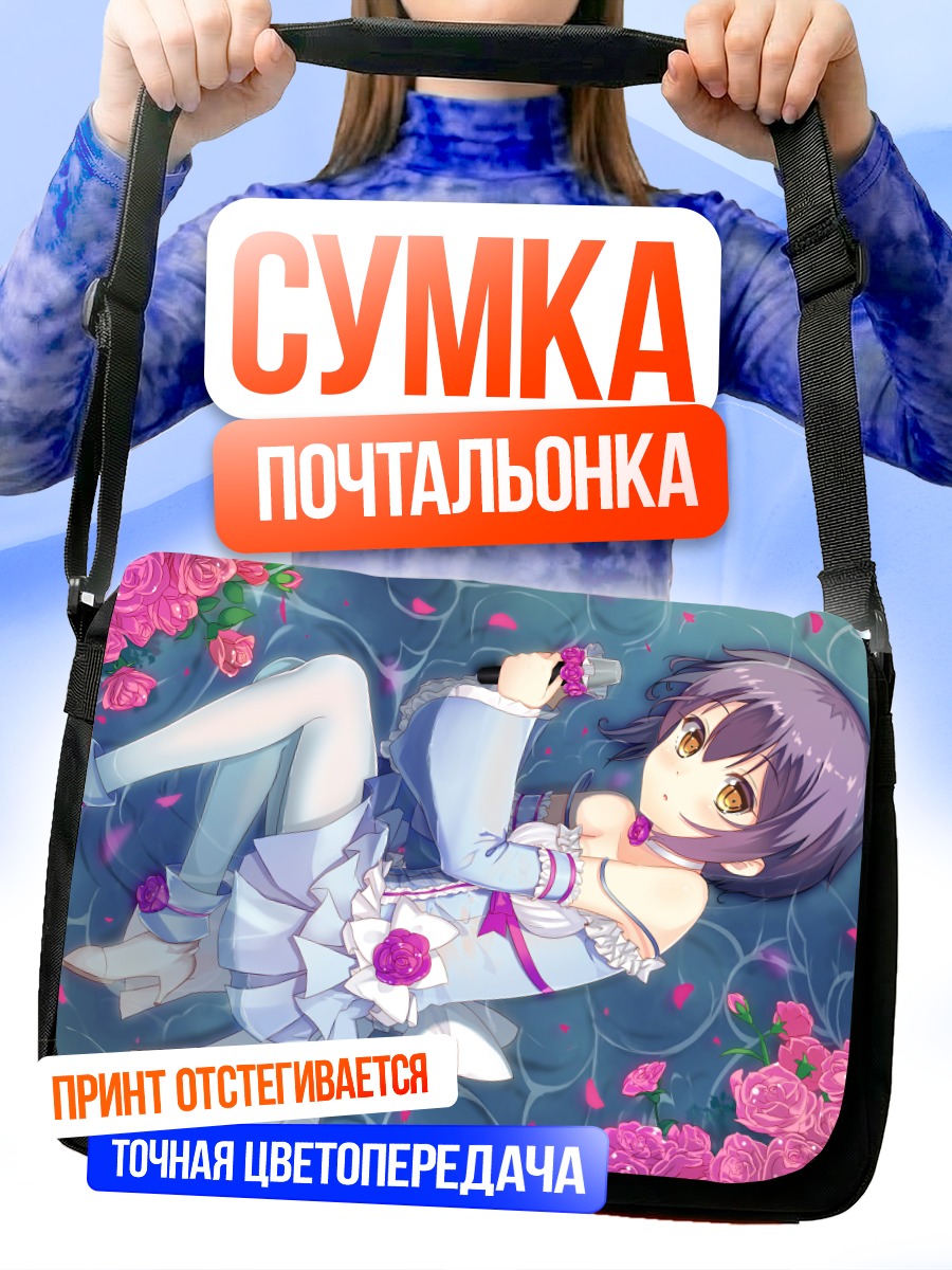 Сумка-почтальонка Юки Нагато в розах