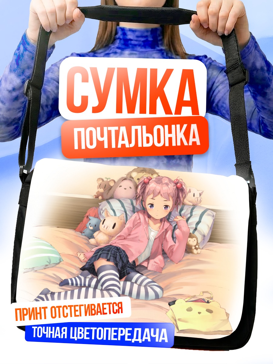 Сумка-почтальонка Девочка с хвостиками
