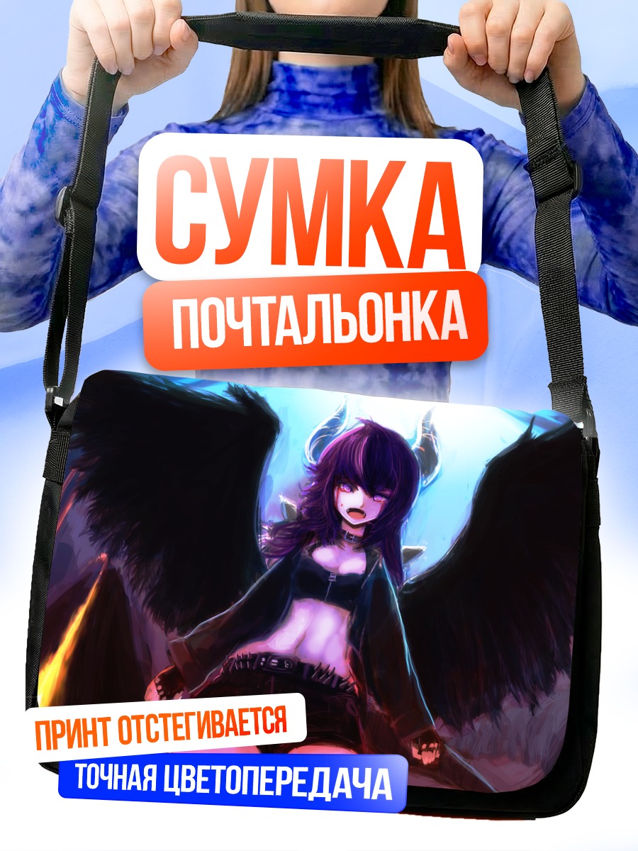 Сумка-почтальонка Демон с крыльями