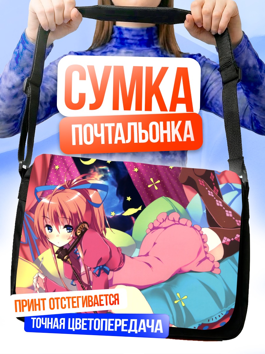 Сумка-почтальонка Девушка с мороженым