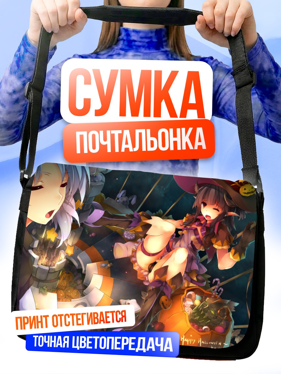 Сумка-почтальонка Ведьмочка с конфетами