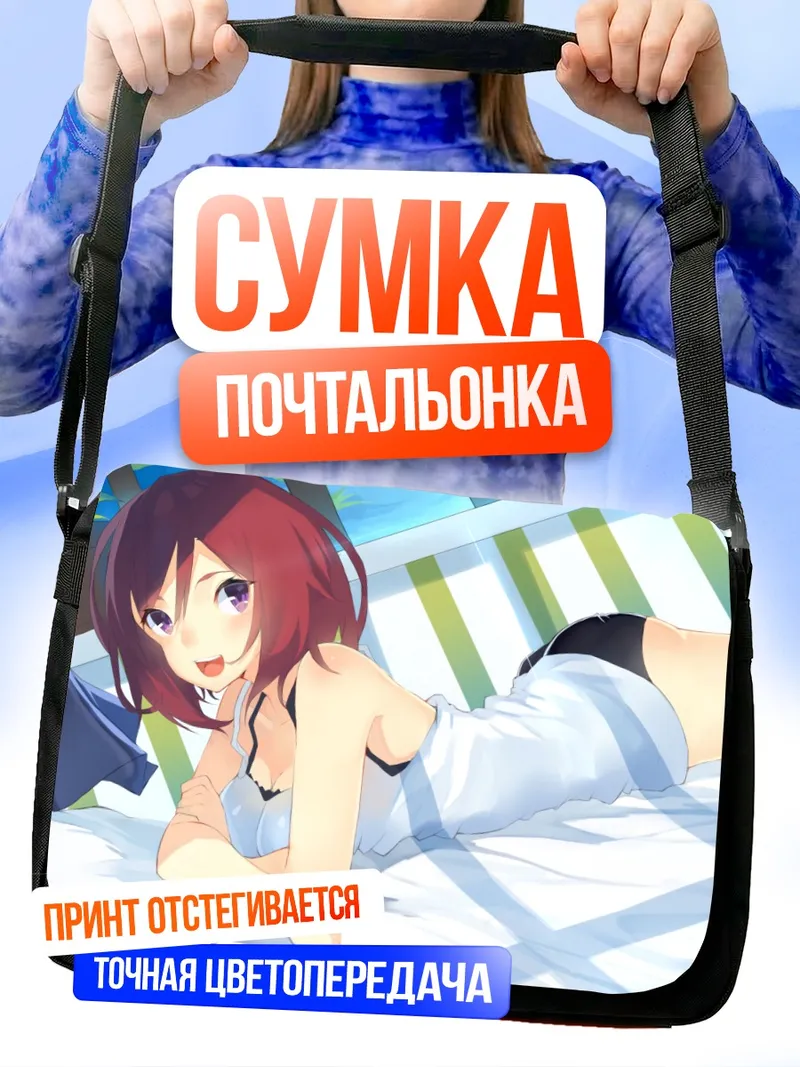 Сумка-почтальонка Маки Нишикино в белом