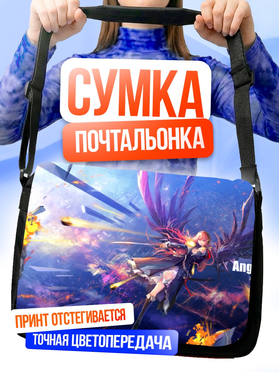 Сумка-почтальонка Лука Мегурин Ангел