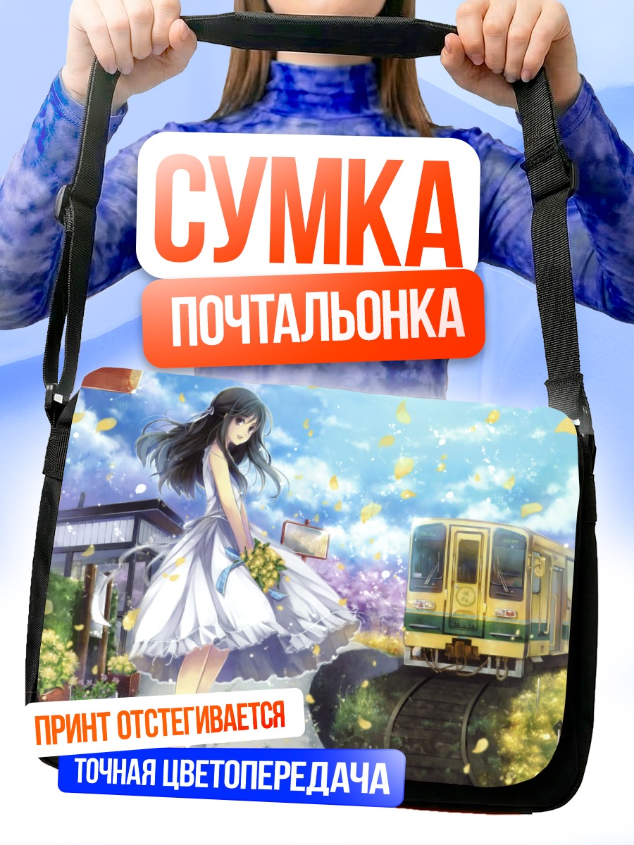 Сумка-почтальонка Девушка в летнем платье