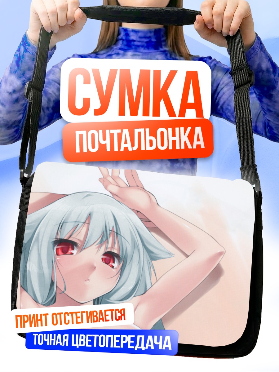 Сумка-почтальонка Кисуми в мечтах