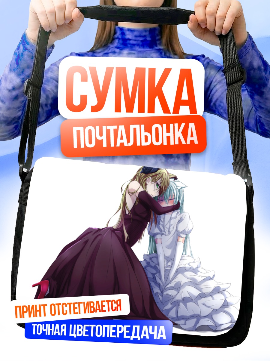 Сумка-почтальонка Девушки-лисицы в платьях
