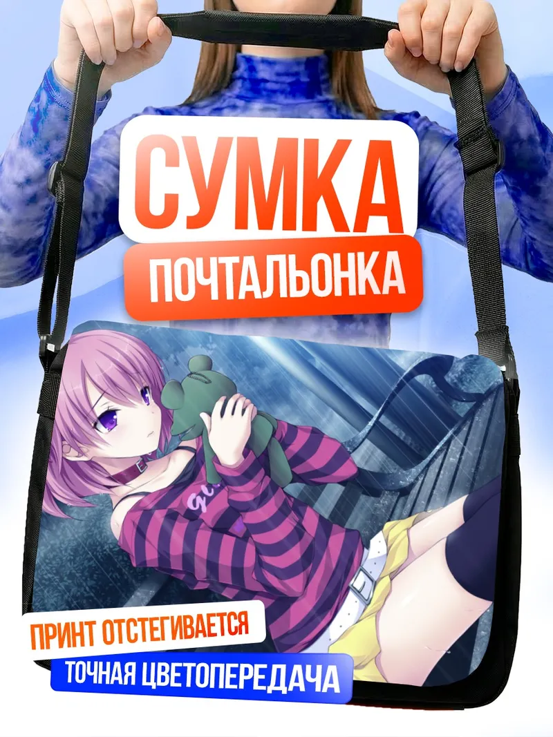 Сумка-почтальонка Руна Фудзикава с мишкой