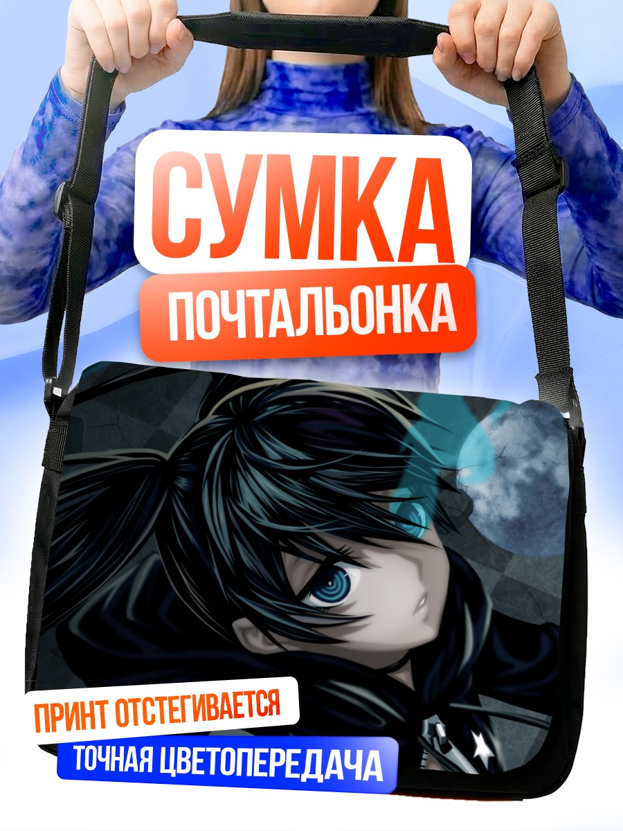 Сумка-почтальонка Курои Мато в тени