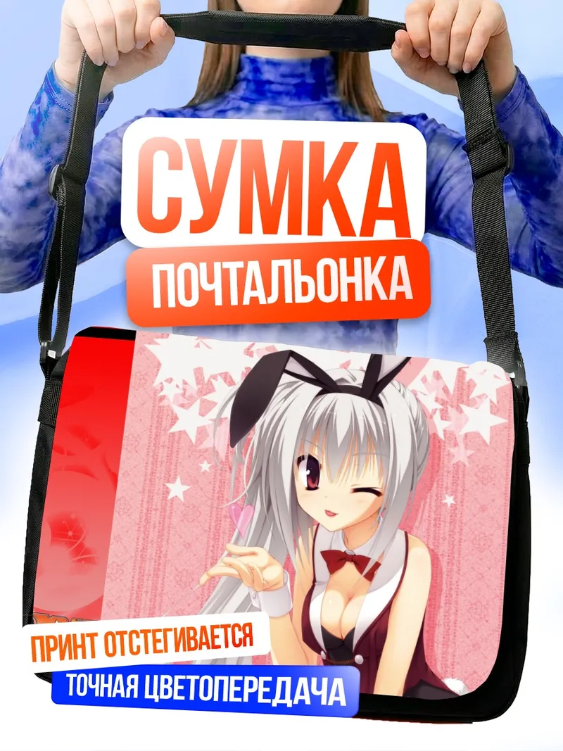 Сумка-почтальонка Элина Олеговна Оуэн