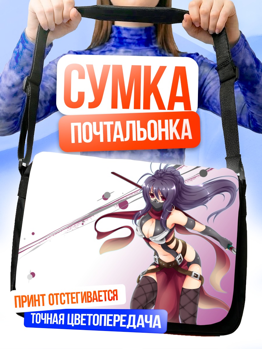 Сумка-почтальонка Куноичи в бою
