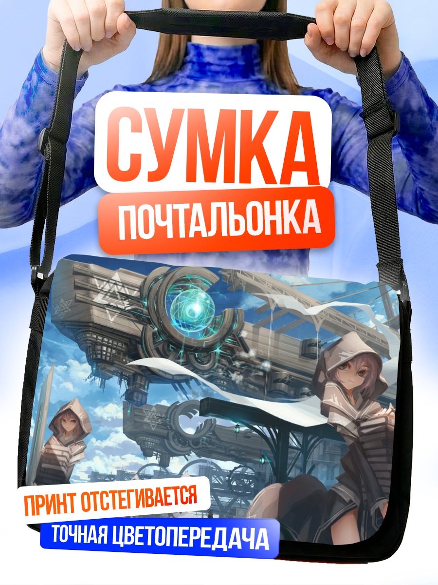 Сумка-почтальонка Пиксив Фантазия в городе