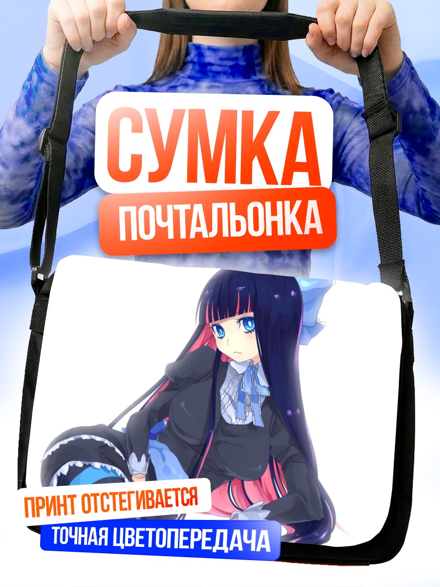 Сумка-почтальонка Стокинг в готике
