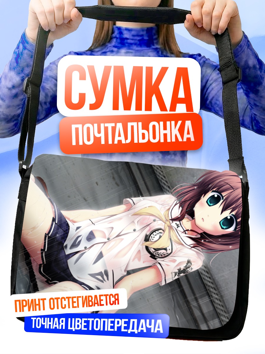Сумка-почтальонка Чиса Нономия в школе
