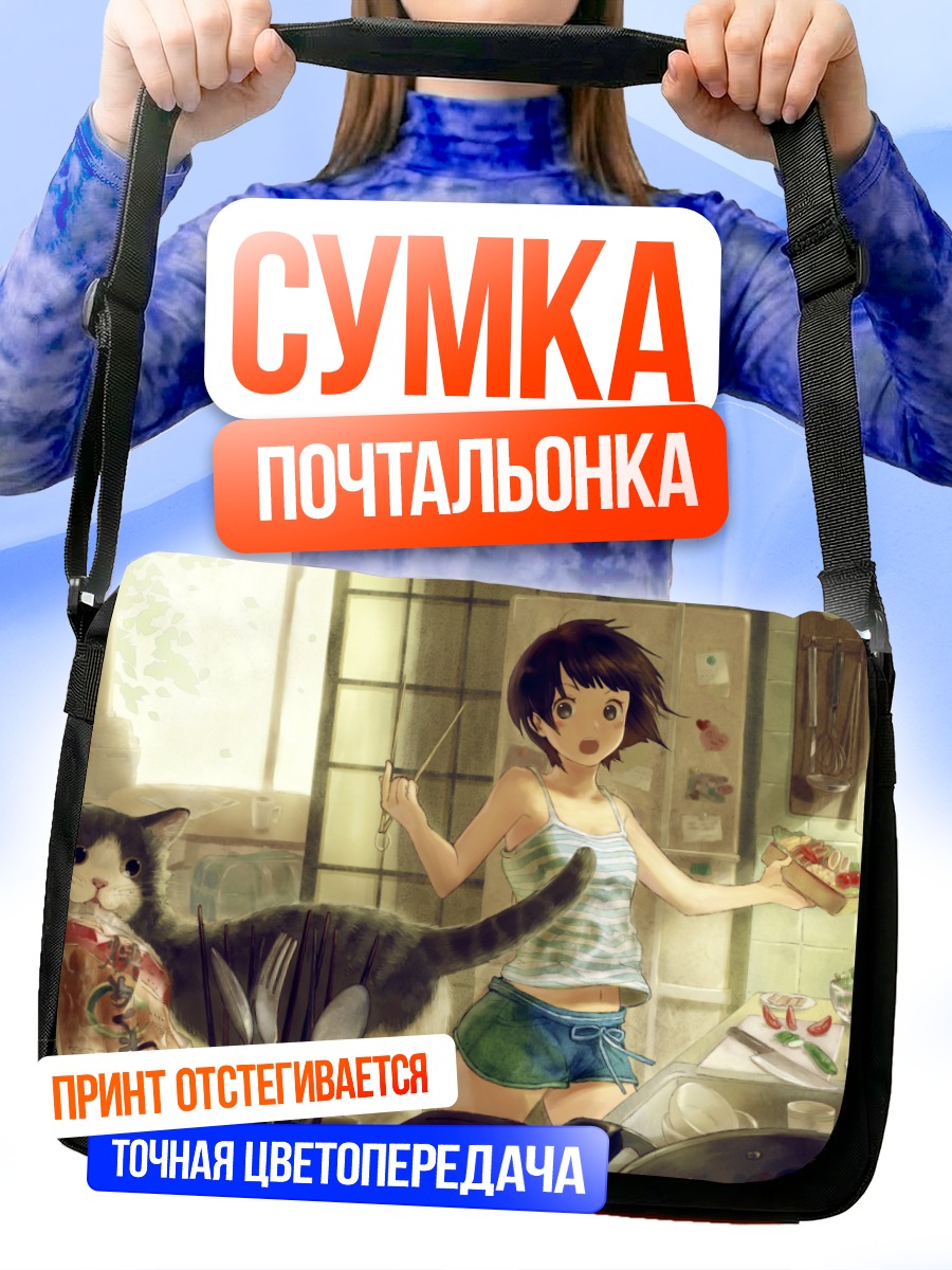 Сумка-почтальонка Девушка с котом