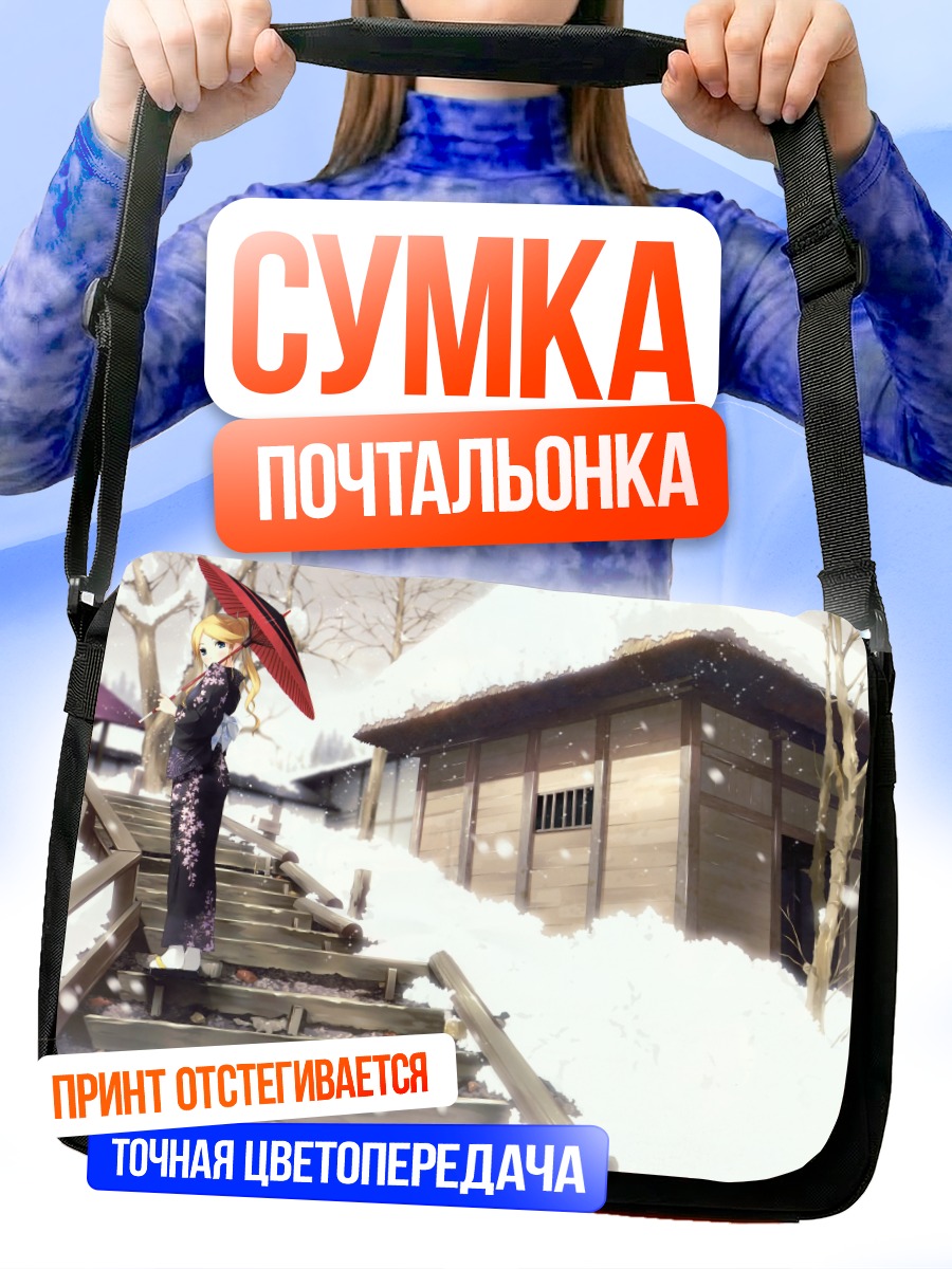 Сумка-почтальонка Каэре Кимура в снегу