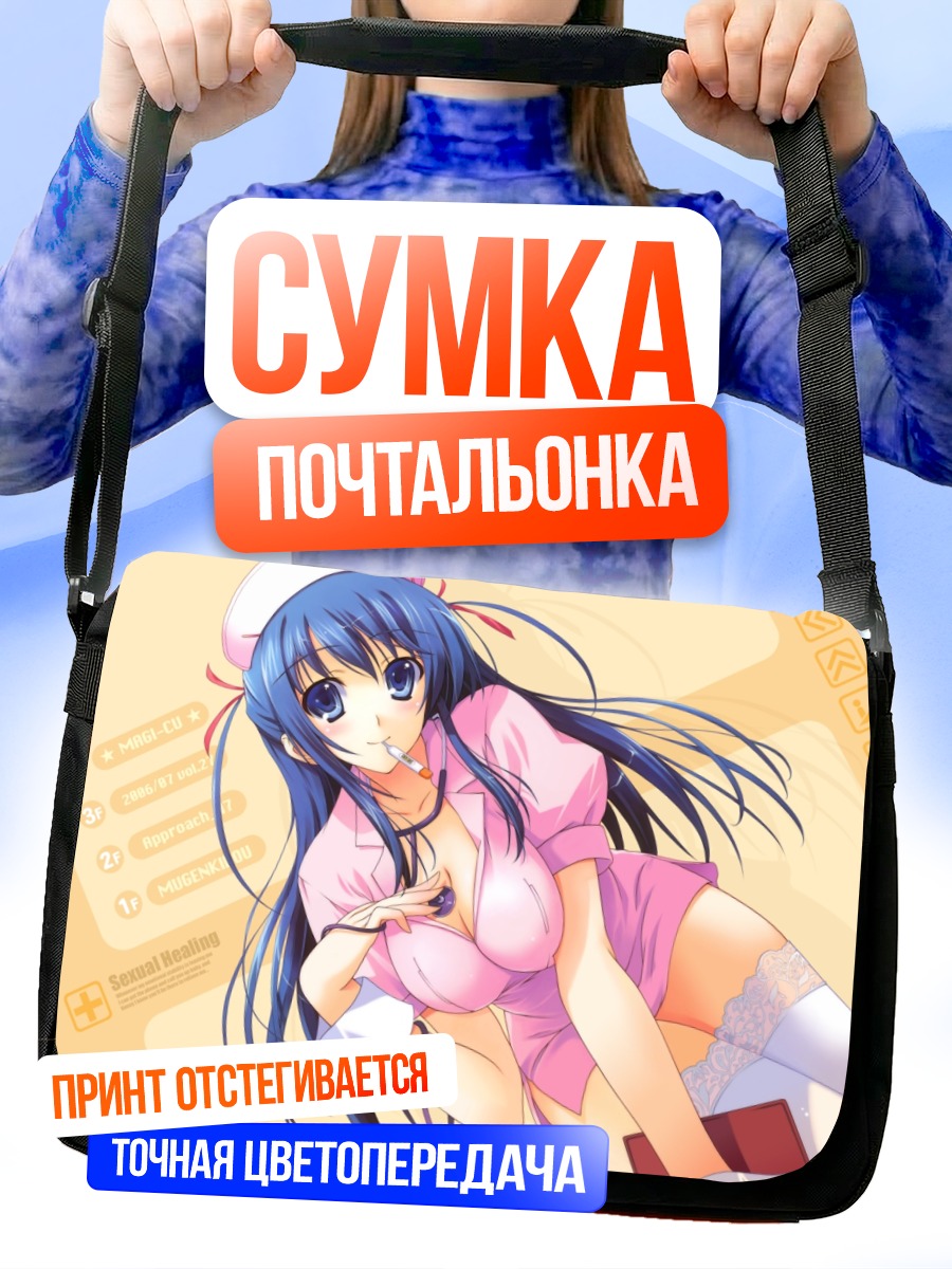 Сумка-почтальонка Медсестра в розовом
