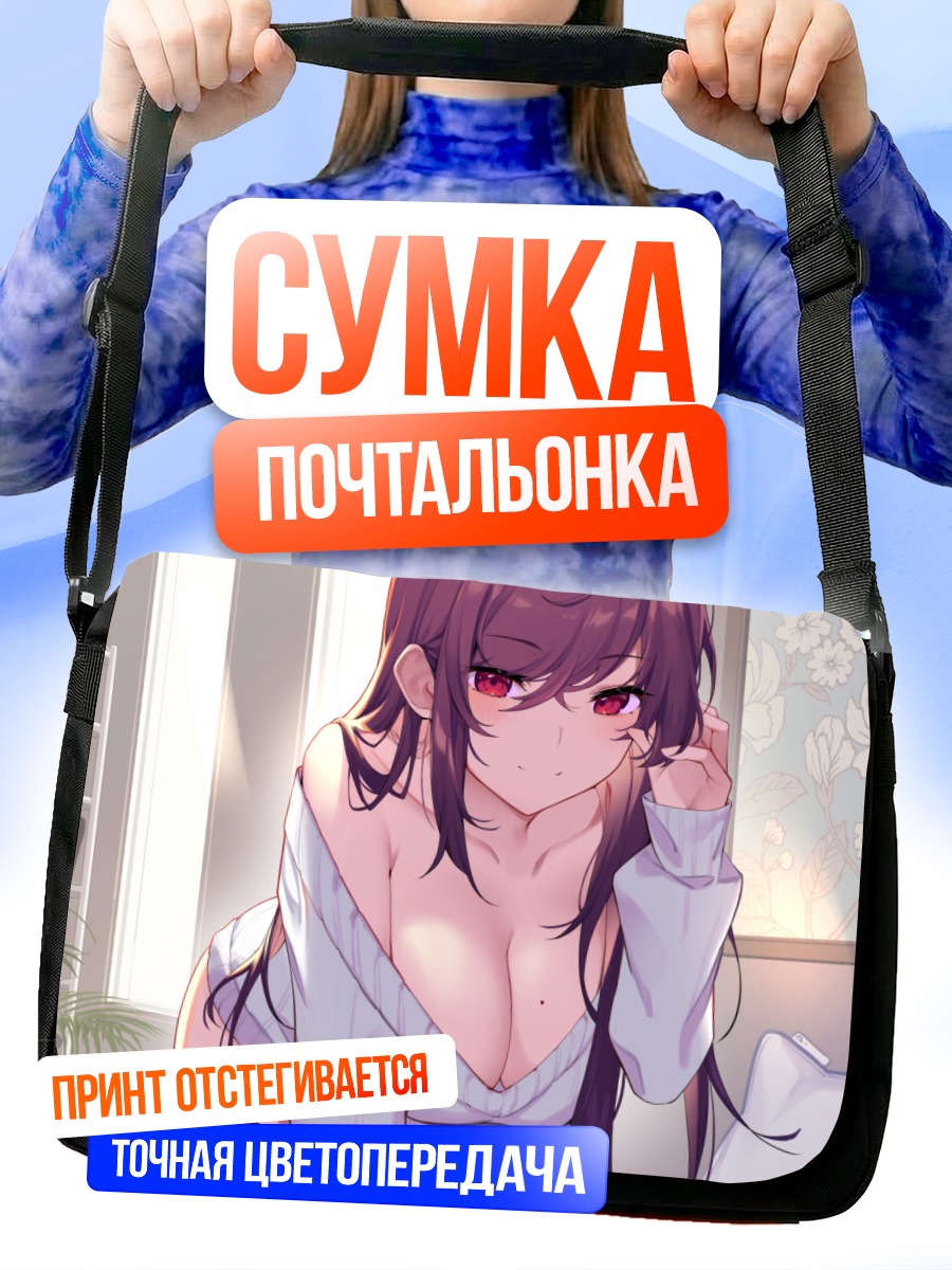 Сумка-почтальонка Девушка с фиолетовыми волосами