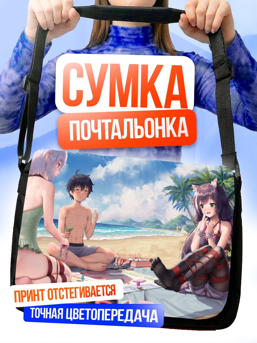 Сумка-почтальонка Карил на пляже
