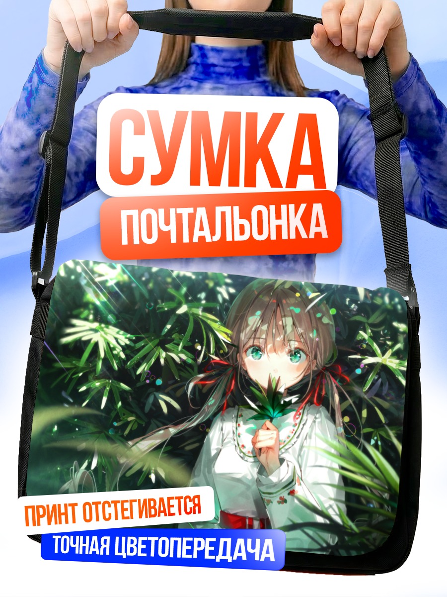 Сумка-почтальонка Девушка в листве