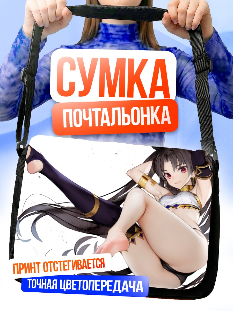 Сумка-почтальонка Иштар в полете