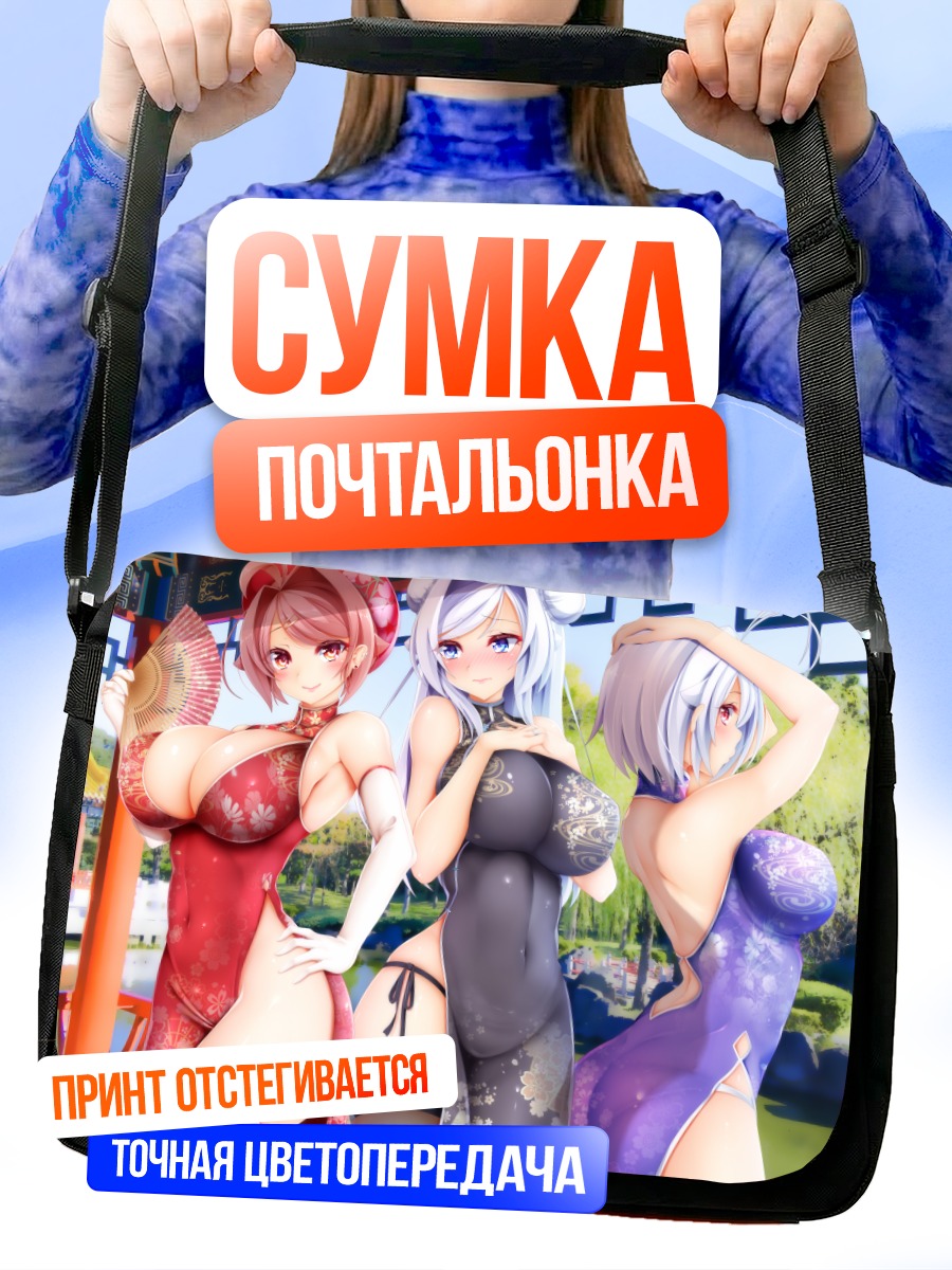 Сумка-почтальонка Рейму и Сакурако