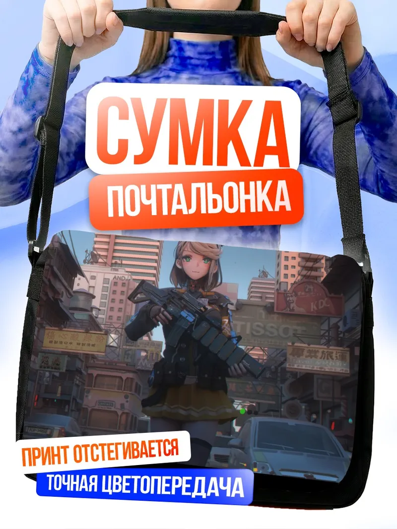 Сумка-почтальонка Полковник Сандерс с оружием