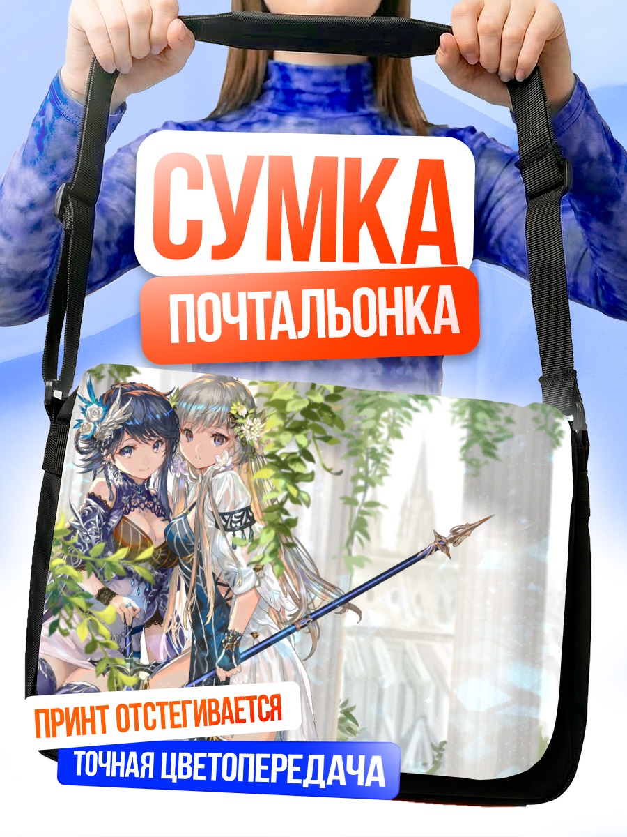 Сумка-почтальонка Девушки с мечом
