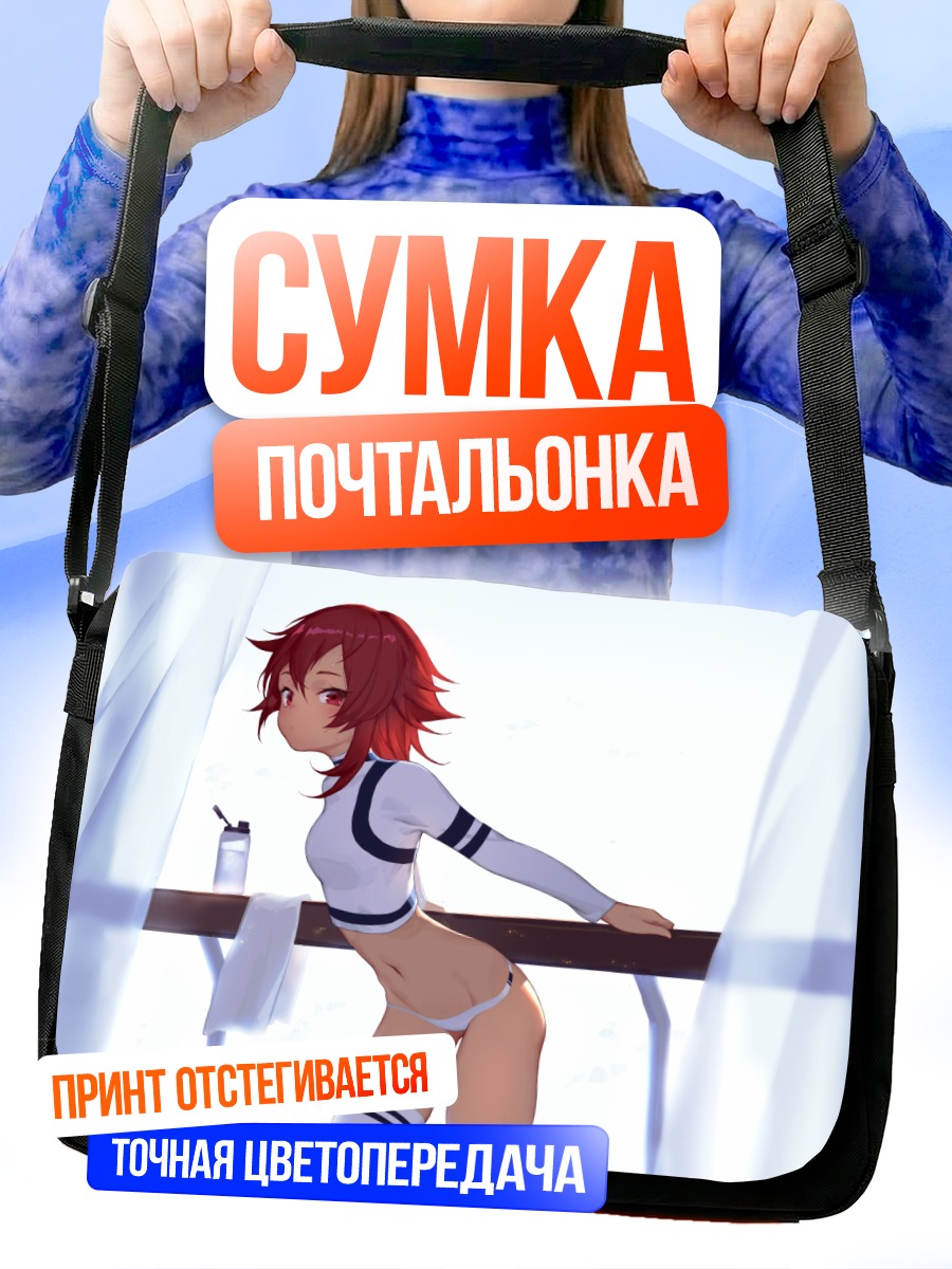 Сумка-почтальонка Девушка в белье