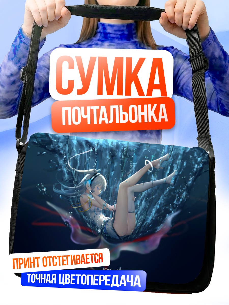 Сумка-почтальонка Мику Хацунэ под водой