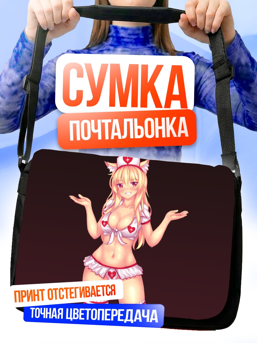 Сумка-почтальонка Тиффи в белье
