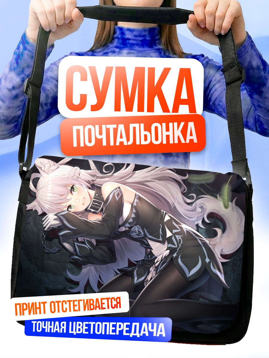 Сумка-почтальонка Аталанта Альтер в тени