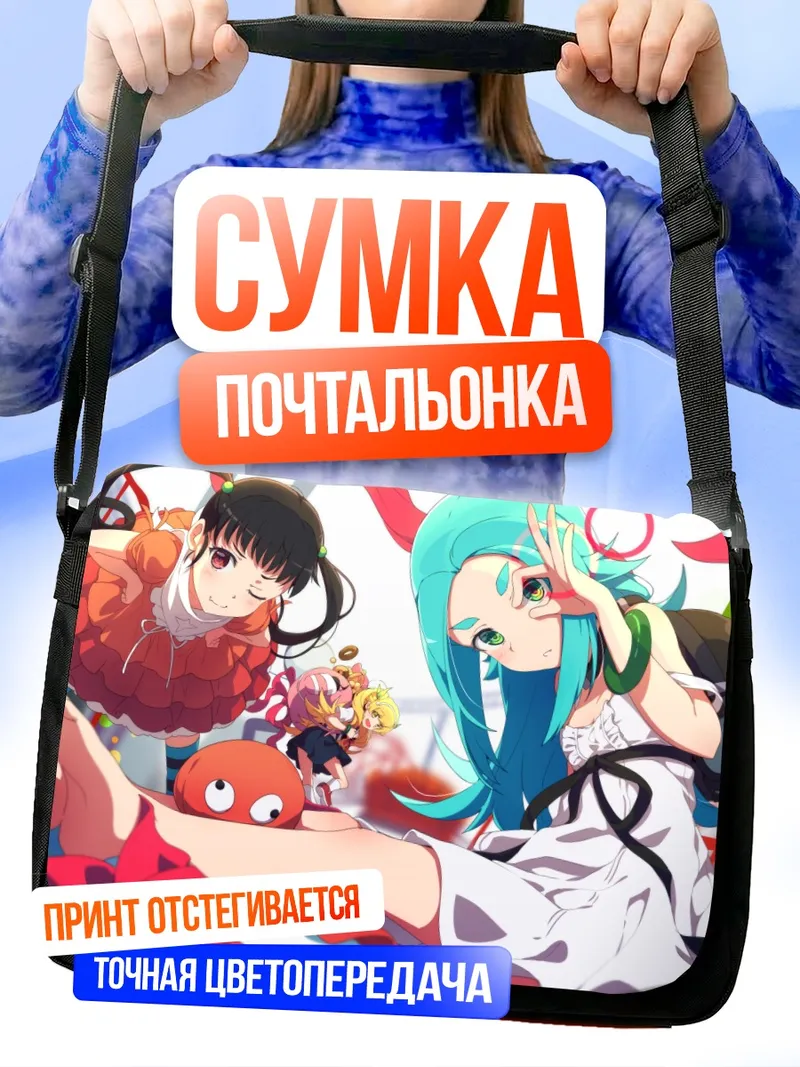 Сумка-почтальонка Шинобу Ошино и подруги